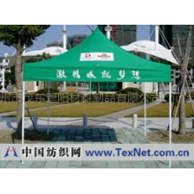 广州市茂东遮阳材料制品有限公司 -广告篷